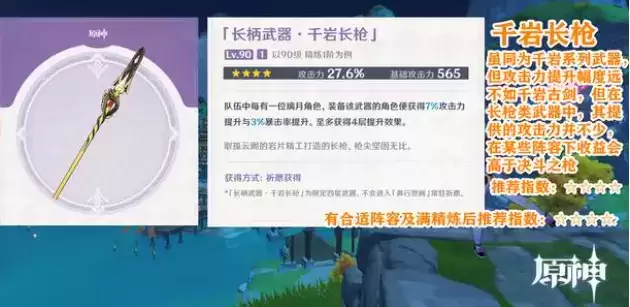 原神2.23武器池护摩之杖和狼末组合值不值得抽