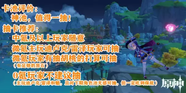 原神2.23武器池护摩之杖和狼末组合值不值得抽