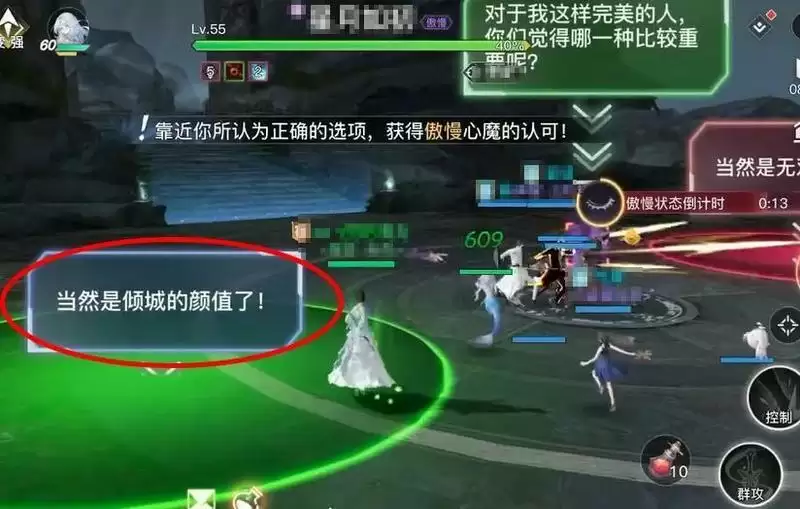 天谕手游暗影心魔BOSS打法攻略 暗影心魔BOSS怎么打
