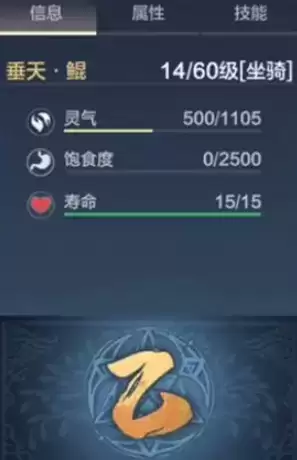 妄想山海垂天鲲怎么进化 妄想山海垂天鲲属性技能