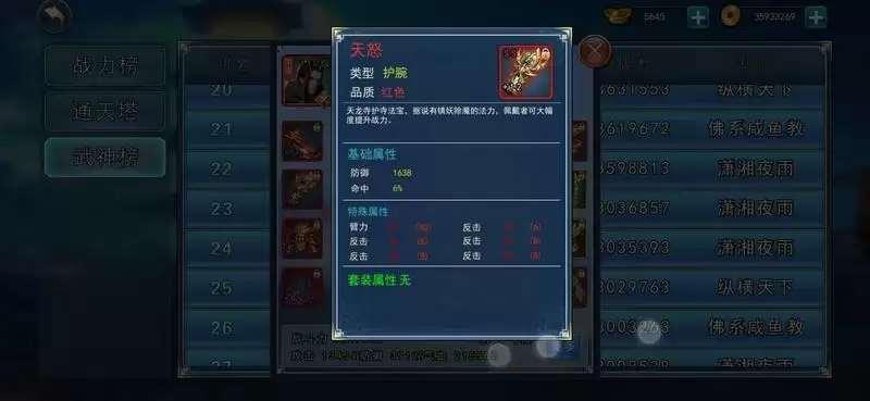 濡沫江湖反击刀装备搭配攻略