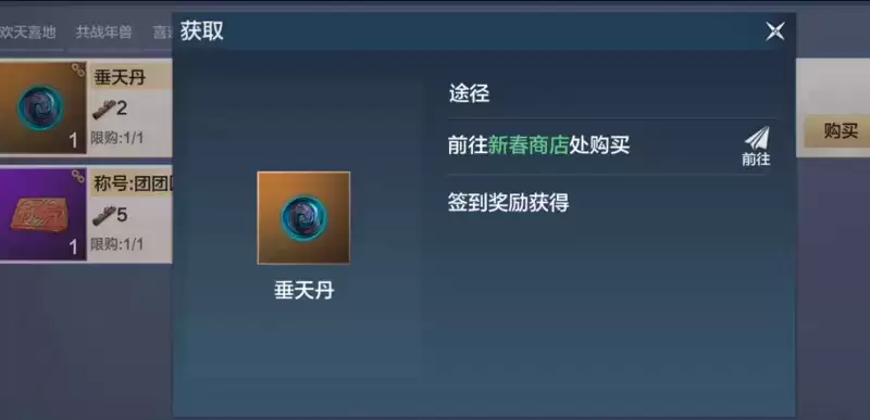 妄想山海垂天鲲进化方式一览