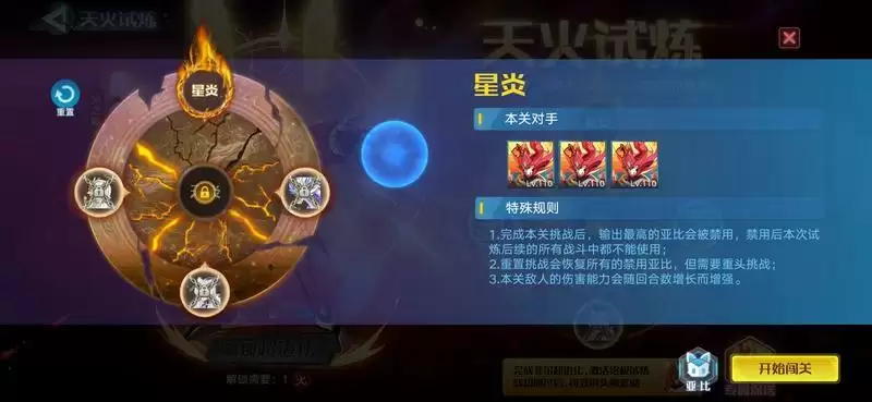 奥拉星手游菲尔超进化打法攻略