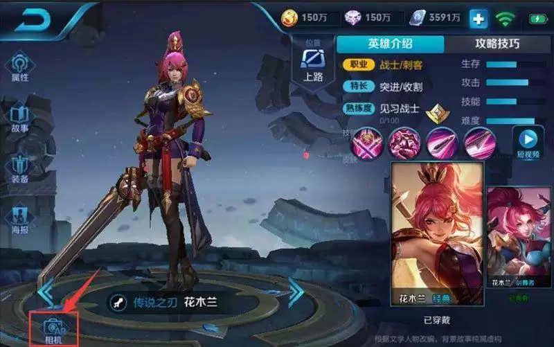 王者荣耀英雄特写相机怎么用？英雄特写相机开启方法图片2