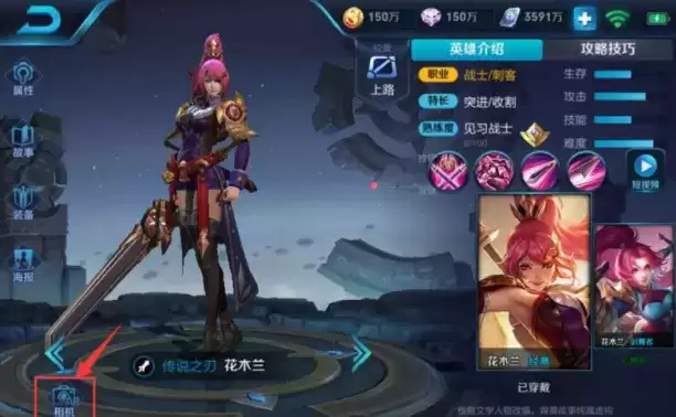 王者荣耀ar相机怎么使用