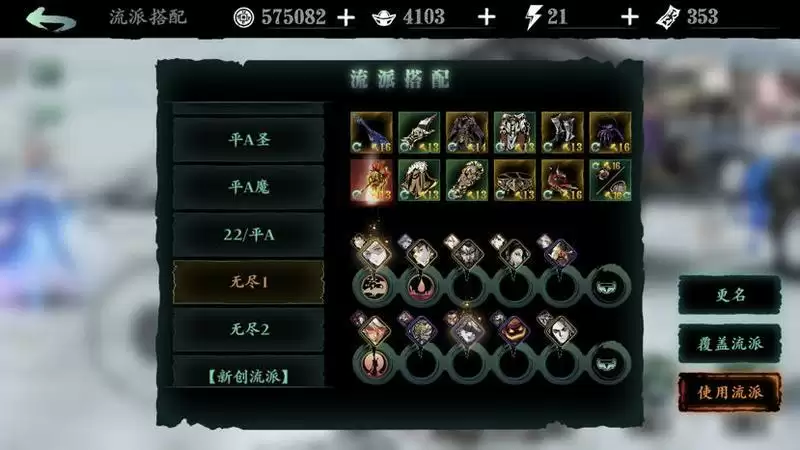 影之刃3弦者无尽30攻略 无尽30打法详解