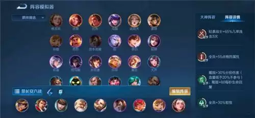 2021王者荣耀王者模拟战最新上分阵容玩法介绍