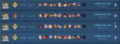 2021王者荣耀王者模拟战最新上分阵容玩法介绍