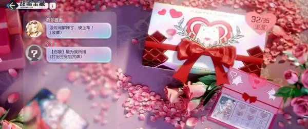 黑潮之上甜蜜宝藏活动阿尔提奥任务攻略大全