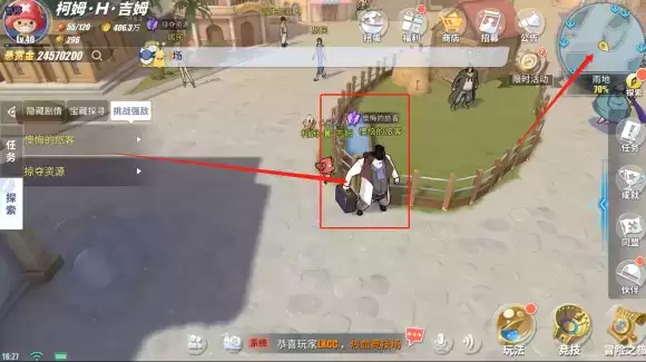 航海王热血航线懊悔的旅客任务攻略 懊悔的旅客剧情线路推荐