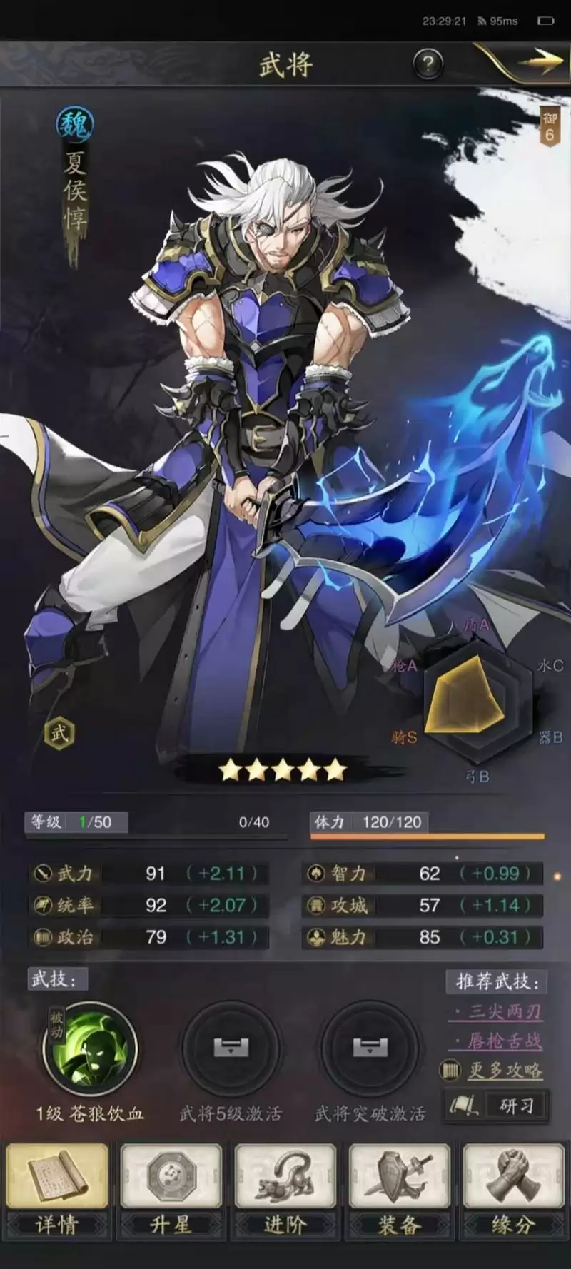 神将三国阵容推荐 曹仁菜刀队阵容搭配详解