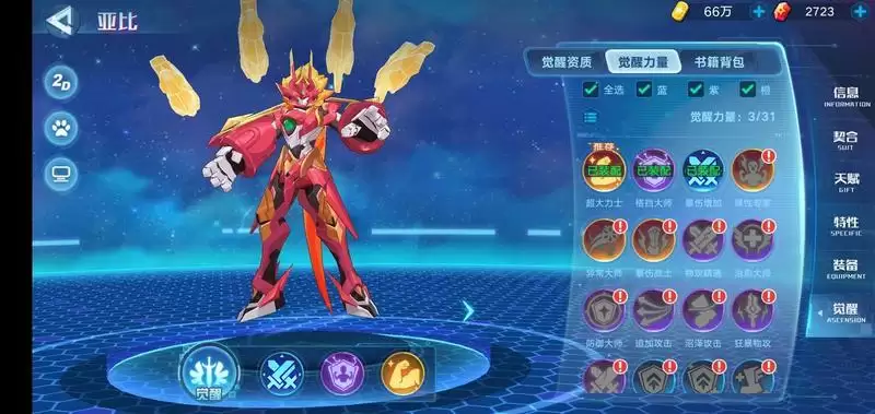 奥拉星手游菲尔评测 菲尔强度及玩法详解