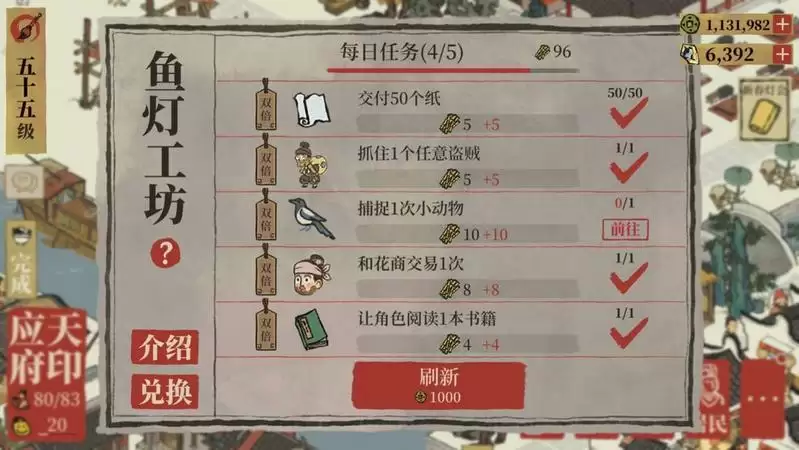 江南百景图新春灯会竹篾怎么获得