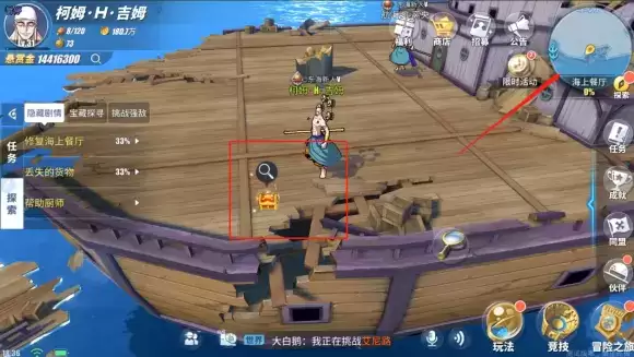 航海王热血航线修复海上餐厅任务攻略 修复海上餐厅剧情详解