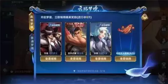 王者荣耀2021高级梦境开启时间猜测 王者荣耀2021高级梦境开启时间猜测