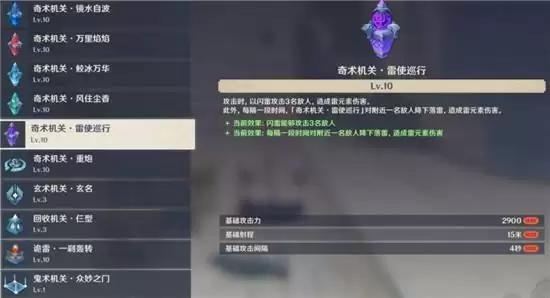 原神机关棋谭白驹过隙通关攻略 白驹过隙如何通过