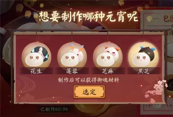 阴阳师2021元宵节活动玩法指南