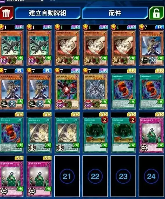 游戏王决斗链接不死龙卡组怎么搭配？不死龙卡组搭配攻略图片2