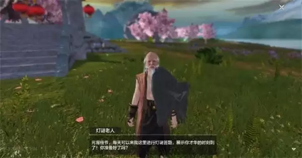 妄想山海灯谜老人在哪？元宵灯谜老人npc位置一览图片1