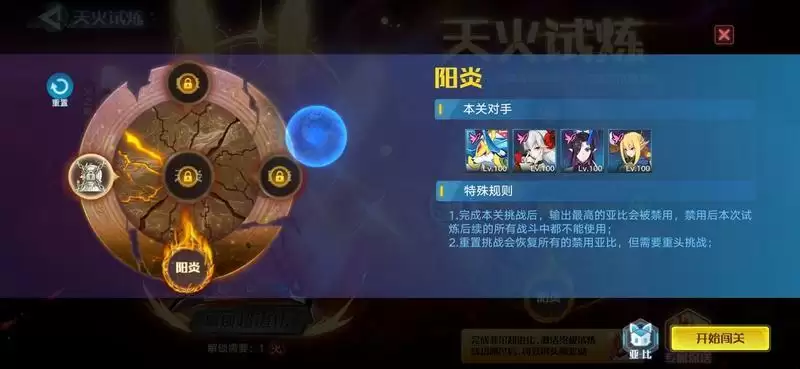 奥拉星手游菲尔超进化攻略 菲尔超进化打法阵容推荐图片2