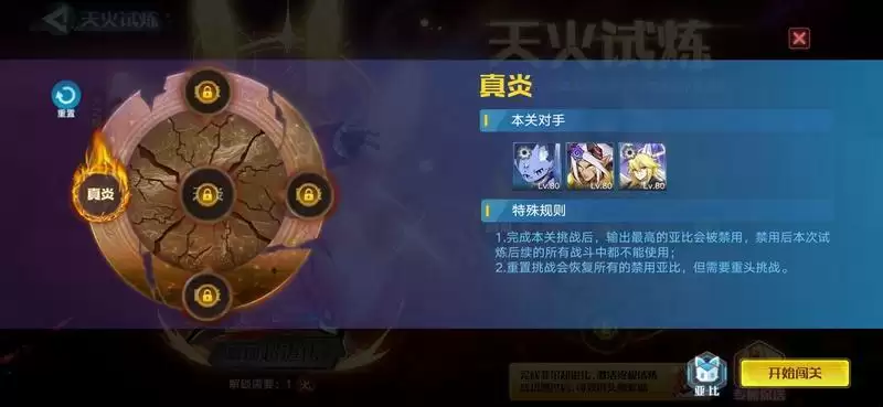 奥拉星手游菲尔超进化攻略 菲尔超进化打法阵容推荐图片1