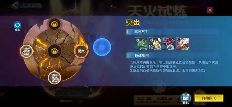 奥拉星手游菲尔超进化攻略 菲尔超进化打法阵容推荐图片3