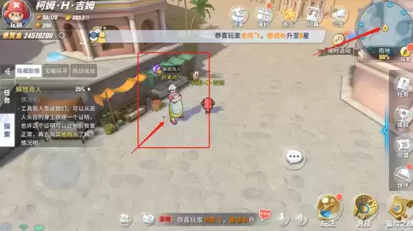 航海王热血航线解放商人攻略 恶人头目位置介绍图片3