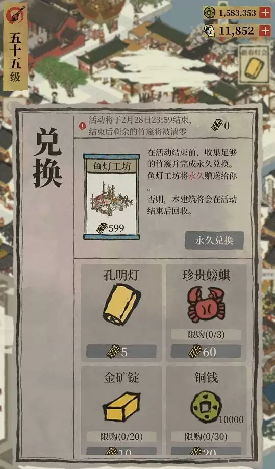 江南百景图上元灯会怎么开启?上元灯会攻略大全图片3