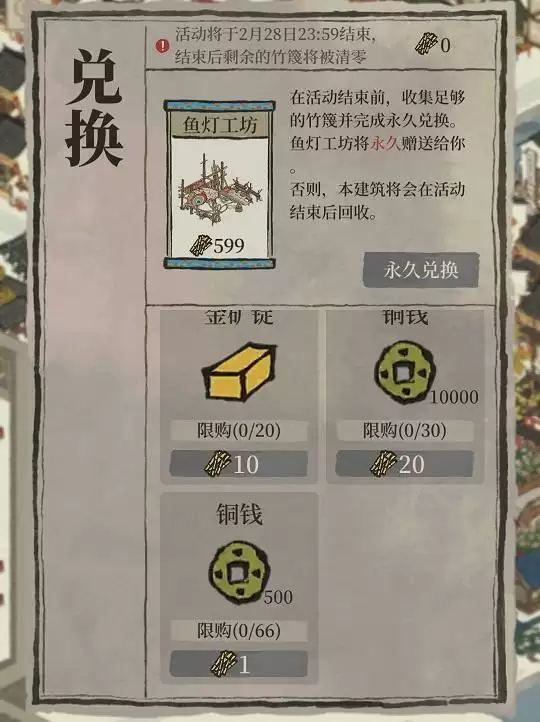 江南百景图上元灯会怎么开启?上元灯会攻略大全图片4