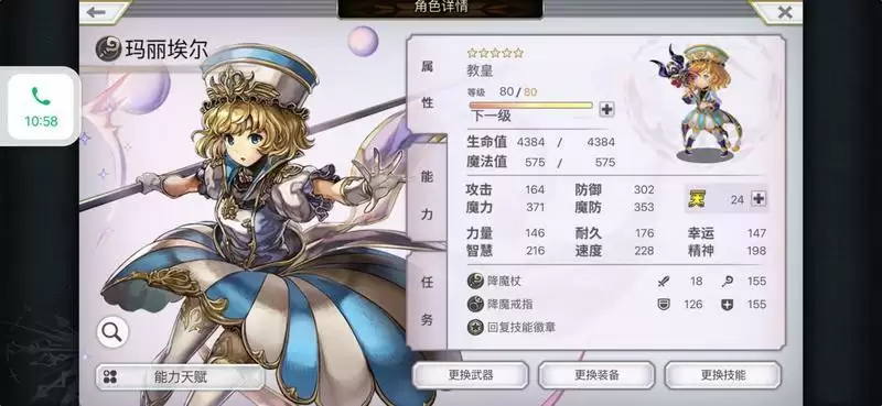 另一个伊甸火山vh第三层这么打?火山vh第三层攻略图片1