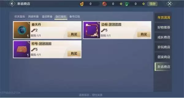 妄想山海垂天丹怎么得？垂天丹获取方法图片1