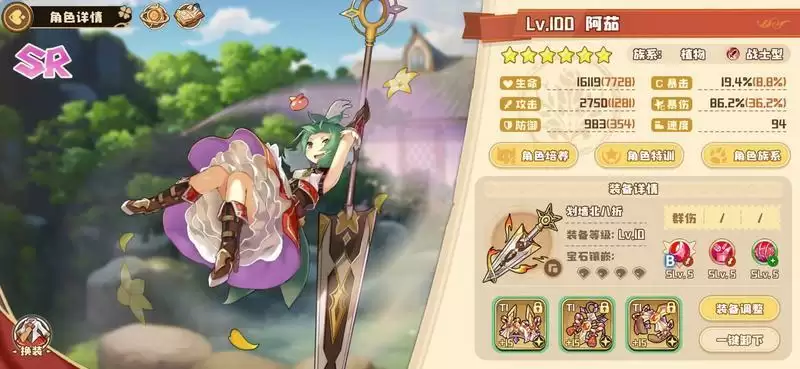 四叶草剧场新版本御三家选择推荐 御三家值得培养吗