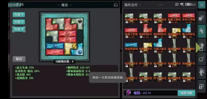 魔渊之刃蚁王圣龙枪玩法攻略 蚁王圣龙枪魔盘及装备搭配