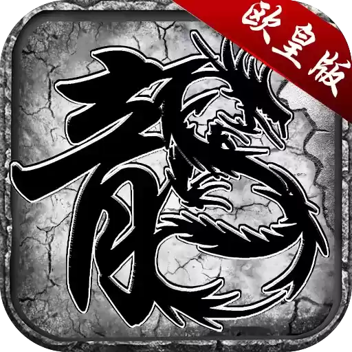 龙城战歌