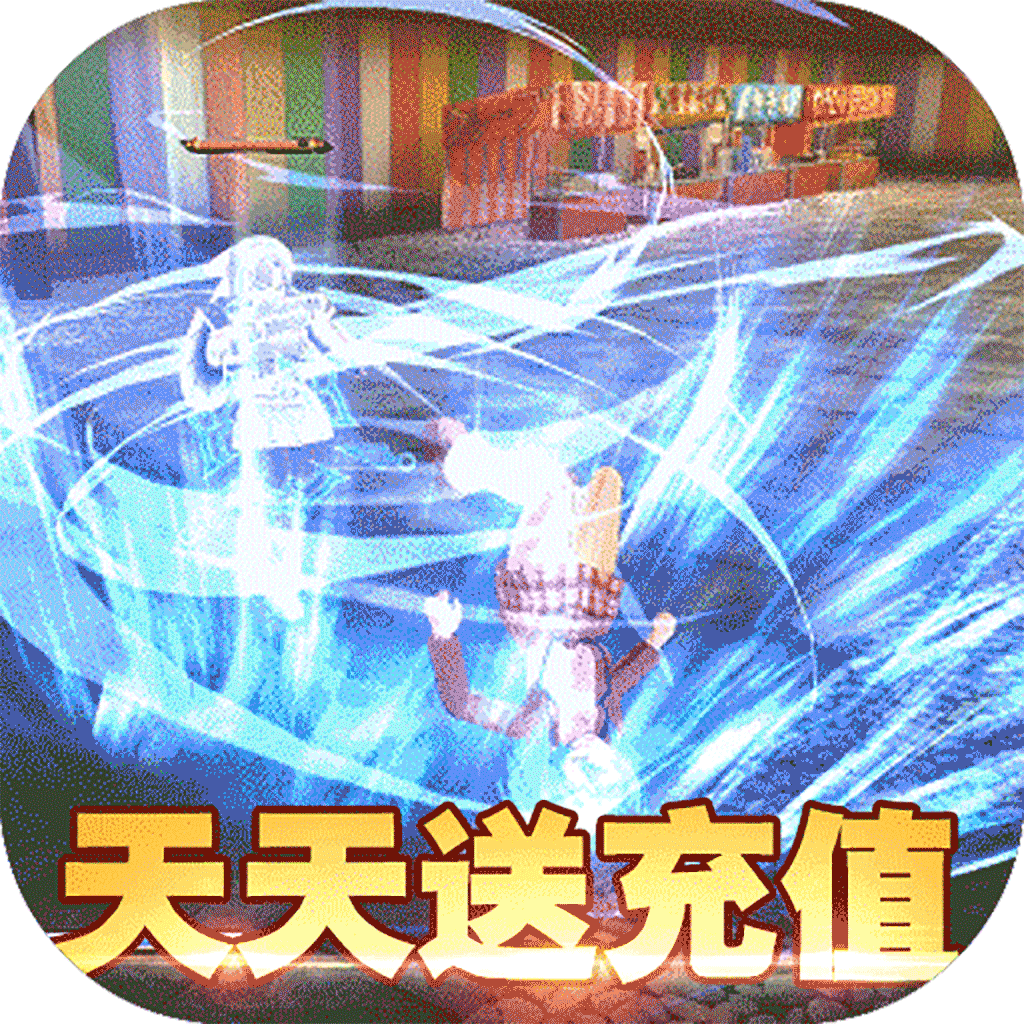萌神战姬满V