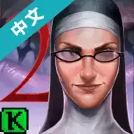 恐怖修女第二代1.1