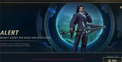 LOL手游金币兑换皮肤方法介绍