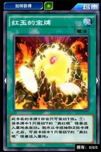 游戏王决斗链接破坏剑/帕拉丁/流星黑龙娱乐卡组构筑攻略