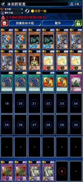 游戏王决斗链接破坏剑/帕拉丁/流星黑龙娱乐卡组构筑攻略