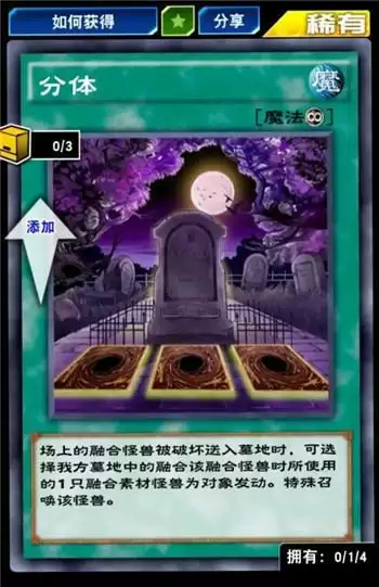 游戏王决斗链接破坏剑/帕拉丁/流星黑龙娱乐卡组构筑攻略