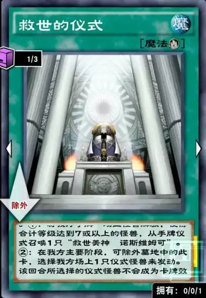 游戏王决斗链接国服救世美神诺斯维姆卡组攻略大全图片5