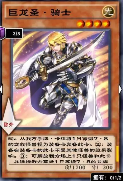 游戏王决斗链接国服救世美神诺斯维姆卡组攻略大全图片7