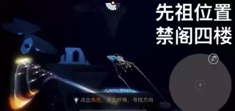 光遇2.25复刻先祖在哪?2.25复刻牛头先祖兑换攻略图片3