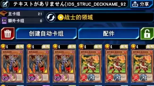 游戏王决斗链接二重战士卡组强度玩法测评攻略