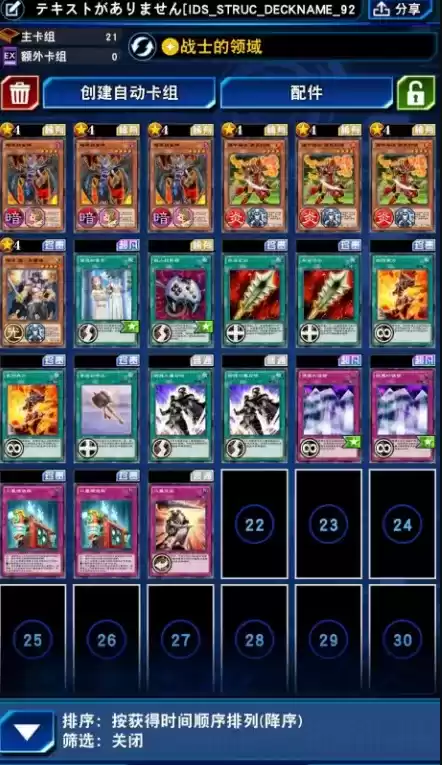 游戏王决斗链接二重战士卡组强度玩法测评攻略