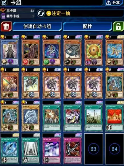 游戏王决斗链接国服救世美神诺斯维姆卡组搭配攻略