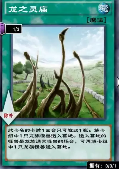 游戏王决斗链接国服救世美神诺斯维姆卡组搭配攻略