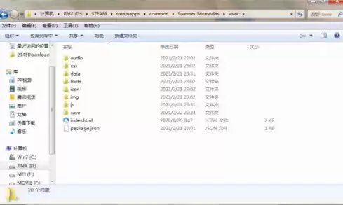 夏日狂想曲怎么更改商店物品价格