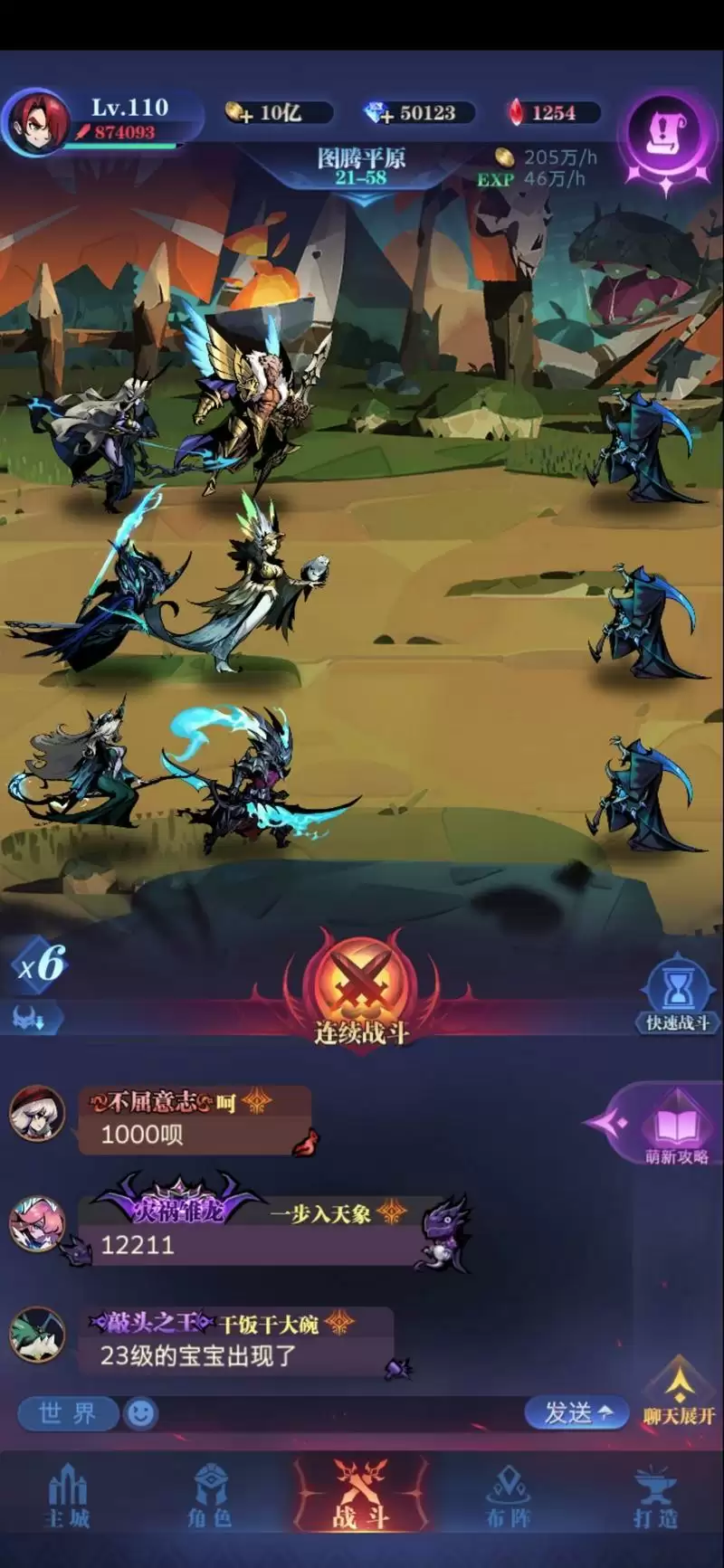 古代战争21-56通关攻略