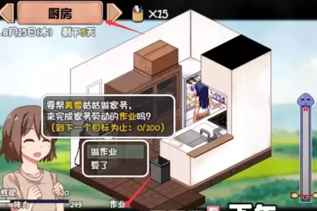 夏日狂想曲怎么做作业